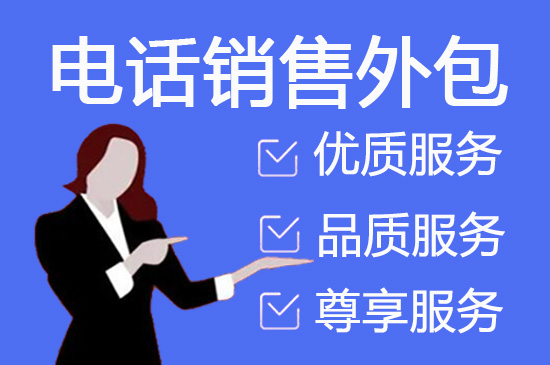 南通400客服外包公司选择标准