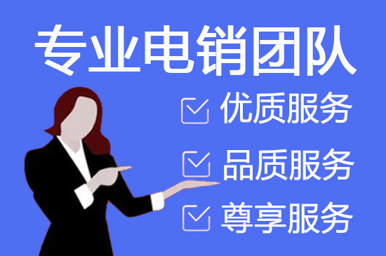 南通电话客服外包一般怎么收费