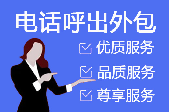 南通外包客服一般多少钱?