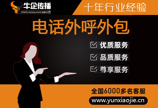 南通外包客服一般多少钱?