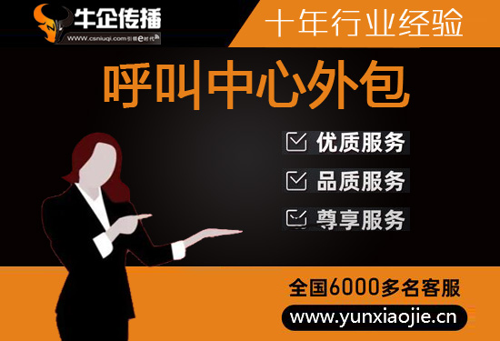 南通400电话外包价格